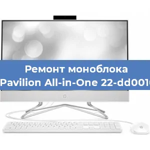 Замена разъема питания на моноблоке HP Pavilion All-in-One 22-dd0010us в Нижнем Новгороде
